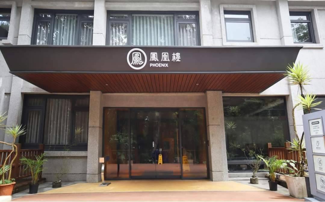 Howard Resort Xitou Lugu Exterior foto